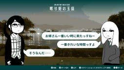 画像ギャラリー No.007のサムネイル画像 / 疲れ切ったお姉さんが会社に戻らず旅にでる。ノベルゲーム「限界OL海へ行く」，本日配信開始
