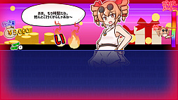 貢がせろ！女苑ちゃん！！