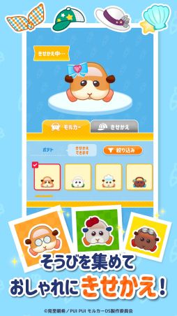 PUI PUI モルカー モルグランプリ 〜ぷいっとRPG〜