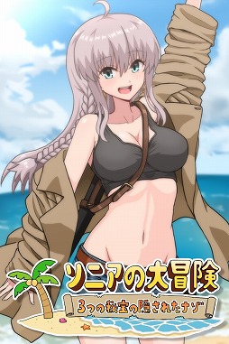 画像ギャラリー No.012のサムネイル画像 / ガチで遊び込める長編RPG「ソニアの大冒険 〜3つの秘宝の隠されたナゾ〜」12月下旬にSteamでリリース。秘宝を狙う少女の物語