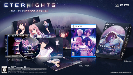 画像ギャラリー No.019のサムネイル画像 / PS5用パッケージソフト「Eternights: Deluxe Edition」本日発売。オリジナルサウンドトラックCDとクリアカード5枚がセットになった豪華版