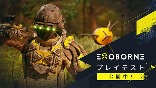 画像ギャラリー No.001のサムネイル画像 / 新作シューター「Exoborne」，PC向けのプレイテストを2月17日まで開催中。ウォークスルー動画も公開に