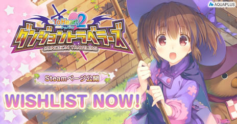 画像ギャラリー No.001のサムネイル画像 / 「ToHeart2 ダンジョントラベラーズ」のPC版が2024年2月15日に発売決定。SteamとDMM GAMESでストアページがオープン