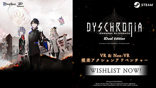 画像ギャラリー No.001のサムネイル画像 / VRアドベンチャーゲーム「ディスクロニア:CA」，Steam版を2024年に発売すると発表。VR・Non-VRのどちらのモードでも遊べる