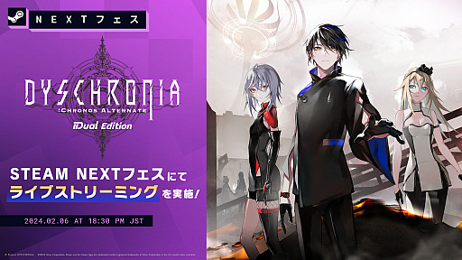 画像ギャラリー No.001のサムネイル画像 / 捜査ADV「DYSCHRONIA:CA」，PC版を3月28日にSteamで配信。岸上健人氏とコン梅田氏がゲームを紹介するライブ配信を2月6日に実施