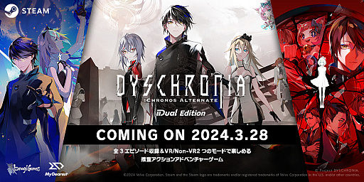 画像ギャラリー No.002のサムネイル画像 / 捜査ADV「DYSCHRONIA:CA」，PC版を3月28日にSteamで配信。岸上健人氏とコン梅田氏がゲームを紹介するライブ配信を2月6日に実施