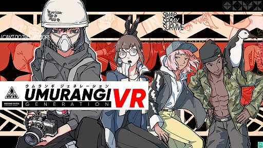 画像ギャラリー No.001のサムネイル画像 / VR版「ウムランギジェネレーション」本日配信。終末が迫る世界でフォトグラファーとなって，さまざまな撮影ミッションに挑戦