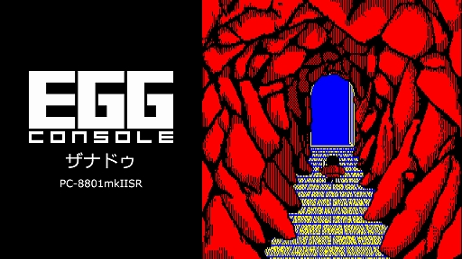 画像ギャラリー No.002のサムネイル画像 / 「ザナドゥ PC-8801mkIISR」，本日配信。PCゲームの歴史にその名を刻む不朽の名作がSwitchで甦る
