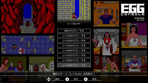画像ギャラリー No.006のサムネイル画像 / 「ザナドゥ PC-8801mkIISR」，本日配信。PCゲームの歴史にその名を刻む不朽の名作がSwitchで甦る