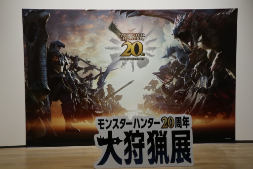 画像ギャラリー No.023のサムネイル画像 / 明日開幕「モンスターハンター20周年-大狩猟展-」発表会＆内覧会レポート。歴代シリーズの武具とモンスターを堪能できる展示が盛りだくさん