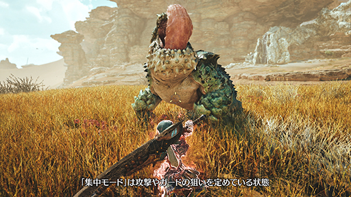 画像ギャラリー No.004のサムネイル画像 / 「モンスターハンターワイルズ」，基本アクションや新アクション「集中モード」，大剣の紹介動画を公開。ほかの武器の動画も1日1本ずつ登場