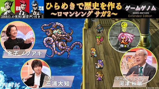 画像ギャラリー No.014のサムネイル画像 / NHKが東京ゲームショウに初出展。「ゲームゲノム」でおなじみ三浦大知さんの番組公開収録や，各番組の資料展示を予定