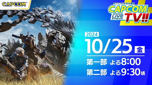 画像ギャラリー No.002のサムネイル画像 / 狩野英孝さんが「モンスターハンターワイルズ」に挑戦。カプコン公式Web番組「カプコンTV」を10月25日20：00から配信