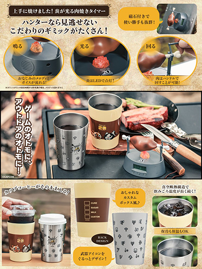 画像ギャラリー No.001のサムネイル画像 / 「モンスターハンター」より肉焼きタイマー＆タンブラー付きのムック本が登場。タイマーは「上手に焼けました！」ボイス付き
