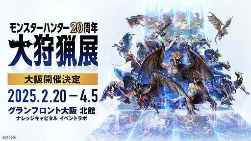 画像ギャラリー No.076のサムネイル画像 / 待望の「モンスターハンターワイルズ」リリース前に振り返る「モンハン」シリーズの20年。メインシリーズから派生作まで，お気に入りの作品は？