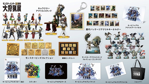 画像ギャラリー No.007のサムネイル画像 / 「モンスターハンター20周年-大狩猟展-」大阪，新グッズとしてハプルボッカの財布とホットドリンクカイロなどが登場