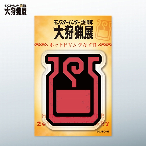 画像ギャラリー No.010のサムネイル画像 / 「モンスターハンター20周年-大狩猟展-」大阪，新グッズとしてハプルボッカの財布とホットドリンクカイロなどが登場