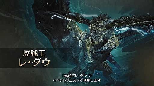 画像ギャラリー No.003のサムネイル画像 / 「モンスターハンターワイルズ」，無料タイトルアップデート第1弾は4月4日12：00に配信
