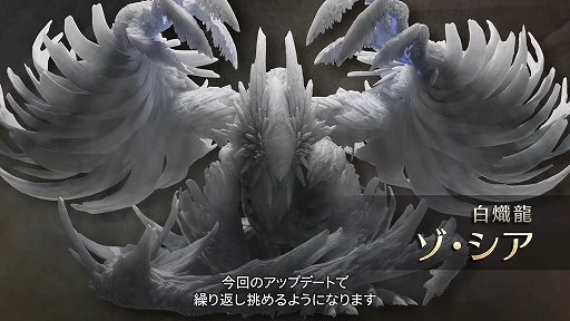 画像ギャラリー No.004のサムネイル画像 / 「モンスターハンターワイルズ」，無料タイトルアップデート第1弾は4月4日12：00に配信
