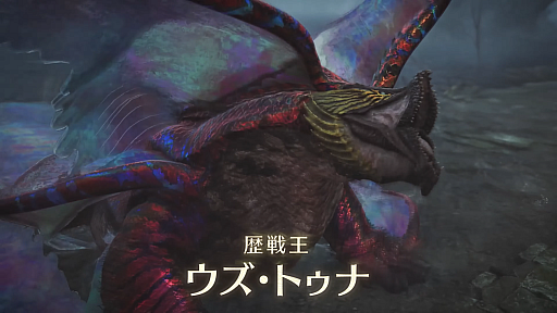 画像ギャラリー No.002のサムネイル画像 / 「モンスターハンター ワイルズ」，ラギアクルスがついに登場。アップデート第2弾は2025年6月30日に配信