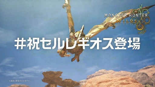 画像ギャラリー No.002のサムネイル画像 / 「モンスターハンターワイルズ」新作WebCMを本日公開。ラギアクルスに挑む様子を描いた映像など，全9本を配信