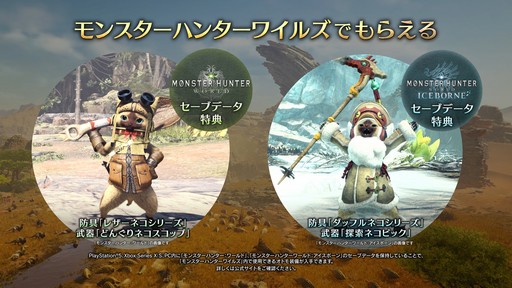 画像ギャラリー No.029のサムネイル画像 / 「モンスターハンターワイルズ」の最新トレイラーが公開に。ハンターの戦闘シーンや新システムらしき行動も確認できる