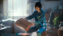 画像ギャラリー No.005のサムネイル画像 / 「モンハンワイルズ」，俳優の西野七瀬さん出演のCMがPlayStation公式YouTubeチャンネルで公開に。テレビでは2月14日よりオンエア