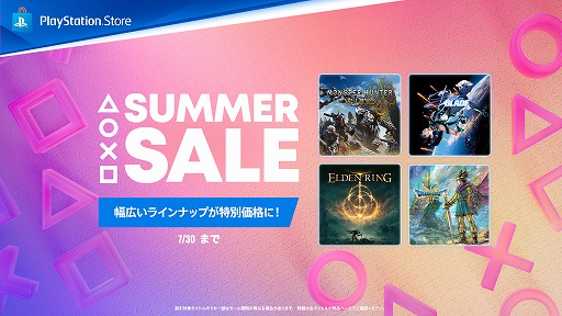 画像ギャラリー No.001のサムネイル画像 / 「モンハンワイルズ」や「Stellar Blade」など注目のタイトルをラインナップ。最大80％オフの「Summer Sale」がPS Storeで開催