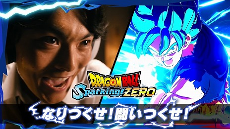 画像ギャラリー No.011のサムネイル画像 / 「ドラゴンボール Sparking! ZERO」本日発売。参戦数は過去最大の182体，ローンチトレイラーと実写を交えた特別映像を公開