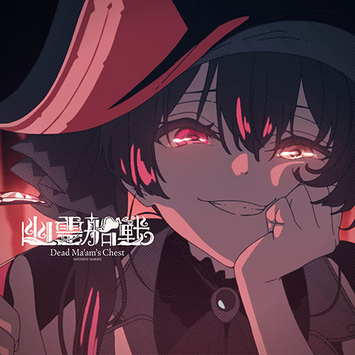 画像ギャラリー No.004のサムネイル画像 / 「ホロライブ」宝鐘マリンさんの新曲「幽霊船戦」が公開に。作曲は「UNDERTALE」のトビー・フォックス氏，作詞と編曲はかめりあ氏が担当