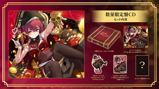画像ギャラリー No.005のサムネイル画像 / 「ホロライブ」宝鐘マリンさんの新曲「幽霊船戦」が公開に。作曲は「UNDERTALE」のトビー・フォックス氏，作詞と編曲はかめりあ氏が担当