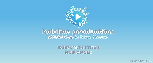 画像ギャラリー No.002のサムネイル画像 / 東京駅にホロライブオフィシャルショップ登場。「hololive production official shop in Tokyo Station」，11月14日に開店予定
