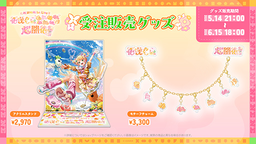 画像ギャラリー No.006のサムネイル画像 / ホロライブ「桃鈴ねね」さんの1stソロライブが7月29日に開催決定! 現地会場チケットの抽選や,配信チケットおよびグッズの販売もスタート