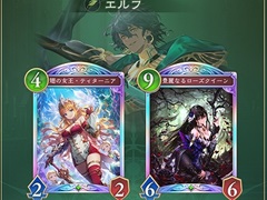 「Shadowverse: Worlds Beyond」，新モード“2Pick”を実装。ランダムに提示されるカードでデッキを構築してより多くの勝利を目指そう