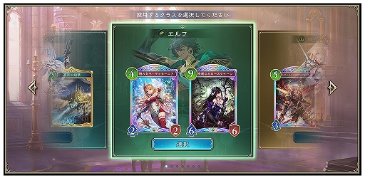 画像ギャラリー No.003のサムネイル画像 / 「Shadowverse: Worlds Beyond」，新モード“2Pick”を実装。ランダムに提示されるカードでデッキを構築してより多くの勝利を目指そう
