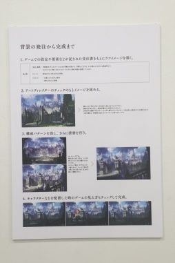 画像ギャラリー No.043のサムネイル画像 / グラブル，ウマ娘，シャドバなど6タイトルの厳選した背景アートを楽しめる「Cygames背景美術展 2024-2025」，東京・武蔵野美術大学で開催中