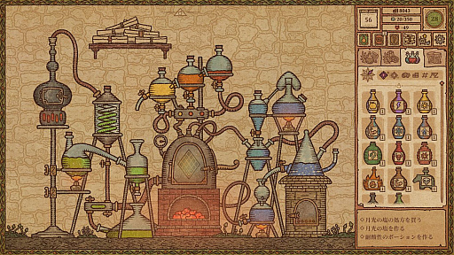 画像ギャラリー No.001のサムネイル画像 / Steamで高評価の薬品調合シム「Potion Craft: Alchemist Simulator」のPS / Switch版，本日リリース