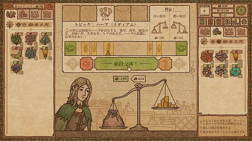 画像ギャラリー No.002のサムネイル画像 / Steamで高評価の薬品調合シム「Potion Craft: Alchemist Simulator」のPS / Switch版，本日リリース