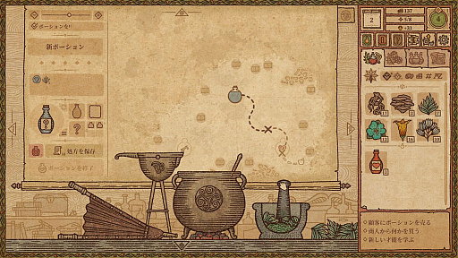 画像ギャラリー No.003のサムネイル画像 / Steamで高評価の薬品調合シム「Potion Craft: Alchemist Simulator」のPS / Switch版，本日リリース