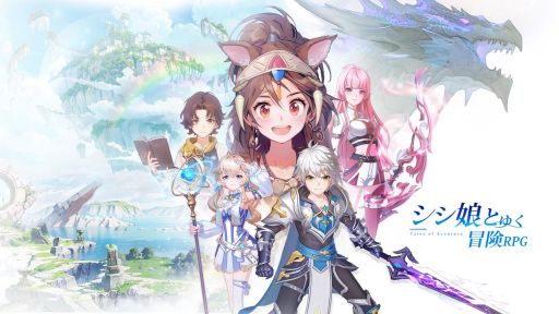 画像ギャラリー No.002のサムネイル画像 / ファンタジー世界でほのぼの冒険が楽しめる新作RPG「アベンチュラテイルズ」，2024年に配信。事前登録受付を開始