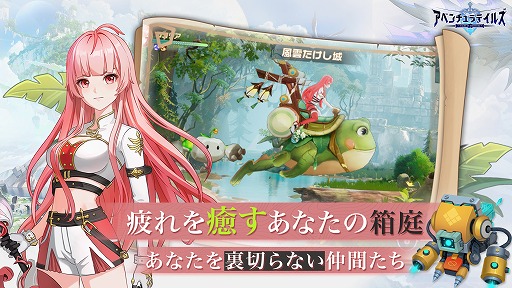 画像ギャラリー No.008のサムネイル画像 / 広大な遺跡を探索できるスマホ向けRPG「アベンチュラテイルズ」が本日リリ―ス。さまざまなペットと共に冒険にでかけよう