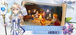 アベンチュラテイルズ