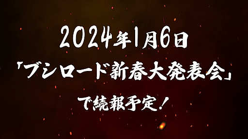 画像ギャラリー No.003のサムネイル画像 / 「HUNTER×HUNTER」を原作とする本格対戦格闘ゲームの制作をブシロードが発表。詳細は2024年1月6日開催予定のイベントで明らかに