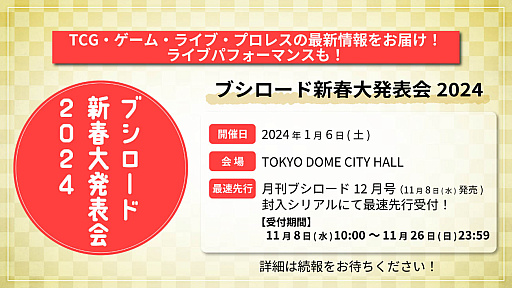 画像ギャラリー No.004のサムネイル画像 / 「HUNTER×HUNTER」を原作とする本格対戦格闘ゲームの制作をブシロードが発表。詳細は2024年1月6日開催予定のイベントで明らかに