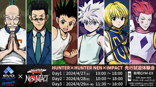 画像ギャラリー No.001のサムネイル画像 / 「HUNTER×HUNTER NEN×IMPACT」，EVO Japan 2024で開催される試遊の続報が公開に。ゴン，キルアら6名でバトルを楽しめる