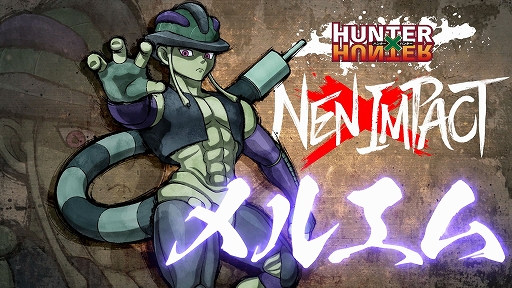 画像ギャラリー No.001のサムネイル画像 / 「HUNTER×HUNTER NEN×IMPACT」，キャラクター参戦PV「メルエム」＆参戦キャラ16人が登場するOP映像を公開