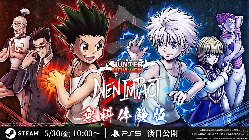 画像ギャラリー No.002のサムネイル画像 / 「HUNTER×HUNTER NEN×IMPACT」，PC向け体験版がSteamで配信開始。ヒソカ，ネテロを含む6キャラクターを使用可能