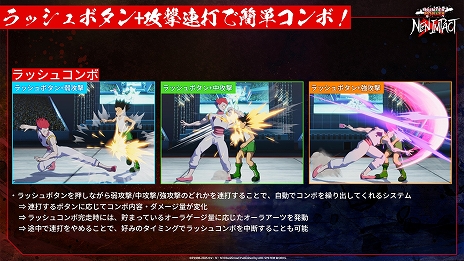 画像ギャラリー No.006のサムネイル画像 / 「HUNTER×HUNTER NEN×IMPACT」，PC向け体験版がSteamで配信開始。ヒソカ，ネテロを含む6キャラクターを使用可能