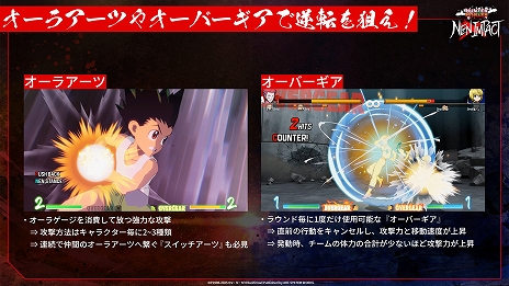 画像ギャラリー No.007のサムネイル画像 / 「HUNTER×HUNTER NEN×IMPACT」，PC向け体験版がSteamで配信開始。ヒソカ，ネテロを含む6キャラクターを使用可能