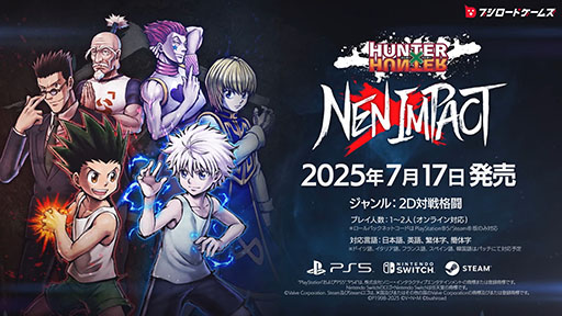 画像ギャラリー No.003のサムネイル画像 / 「HUNTER×HUNTER NEN×IMPACT」，Steam/PS5で早期アクセスを開始。Deluxe Editionの購入で，発売日より早くプレイできる